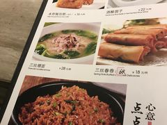菜单-兴圆苑