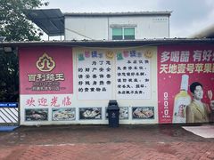 -百利鸽王(紫薇路店)