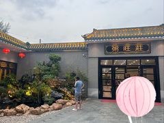 -粥旺庄(芳村店)