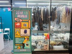 -洗衣通洗护生活馆(阳普邻里振原店)