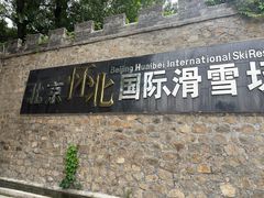 -怀北漂流