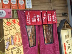 -丸藏和牛烧肉专门店(园区师惠坊店)
