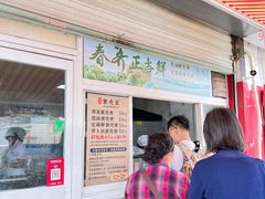 -江南蟹壳皇(新民桥店)