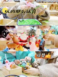 -吾行DIY手工坊(壹方北馆店)