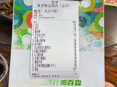 -夏茅维记饭店