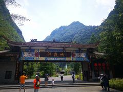 -神龙峡风景区