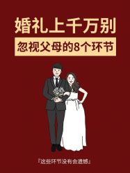 点击看大图 -琥珀婚礼策划AMBER WEDDING