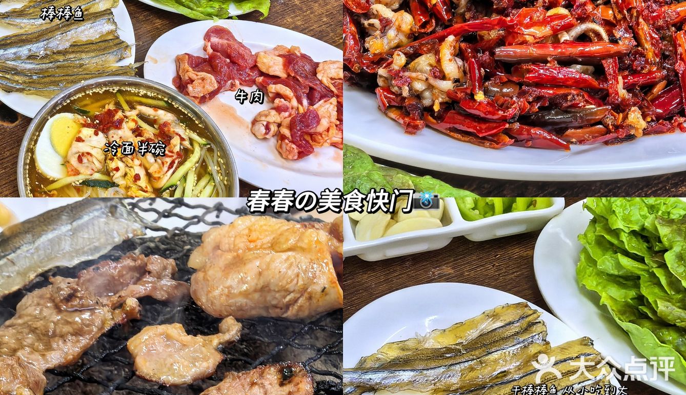美食探险家春春 | 沈阳会反复去的老式烤肉