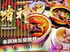 -啫神·广州地标美食(北京路店)