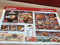 -米村拌饭(杭州国大城市广场店)