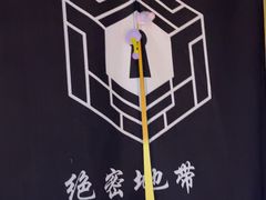 -谜盒子奇幻密室(南屏店)