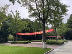 -苏州河梦清园环保主题公园