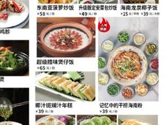 -龙泉人椰子鸡·糟粕醋·地标海南菜(龙昆南店)