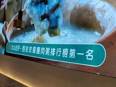 -花少爷·鲜虾干贝粥(延安万达店)