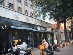 门面-林静小吃(复兴路店)