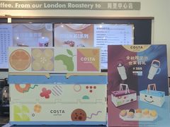 -COSTA COFFEE(阿里中心店)