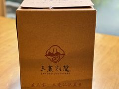 -三宝别院·村宴
