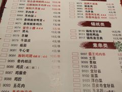 -蜀留香火锅(西南角店)