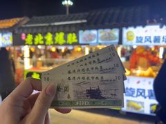 -塔湾兴顺国际观光夜市