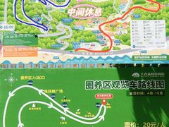-大连森林动物园