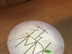 -花楸树下(观水路店)