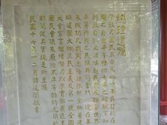 -楚望台遗址公园