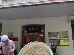 茴香鸡蛋盒子-玉华台饭庄(裕中西里小区店)