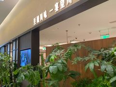 -漢舍川菜馆(国贸商城店)