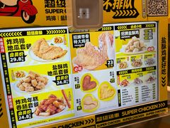 -超级鸡车(曹杨路店)