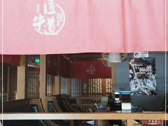 门面-明洞阿姨·韩式酱蟹烤肉·创意料理(三元桥店)