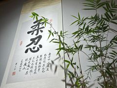 -十二舍·湯物素煮(江泰潤政店)