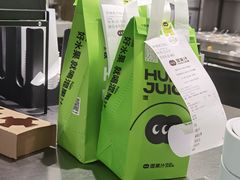 -混果汁(喜荟城店)