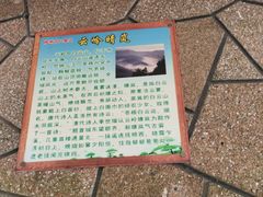 -白云山风景名胜区