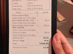 账单-ALBERGUE 1601 婆仔屋葡国餐厅