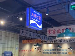 -楠火锅(仁恒梦中心店)