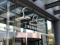 -太阳岛度假酒店