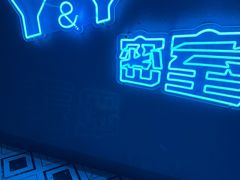 -Y&Y创意真人密室逃脱馆(人民广场步行街店)