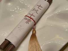 -长沙威斯汀酒店·祈顺酒家中餐厅(雨花亭店)