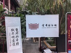 -寿山福海养老服务中心(石景山院)