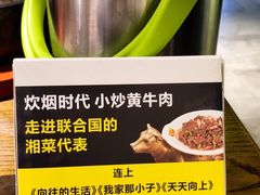 -炊烟小炒黄牛肉(中心印象城店)