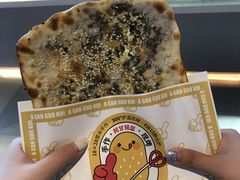 -阿甘锅盔(合生汇购物中心店)