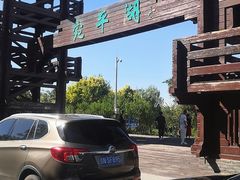 -绿堤公园