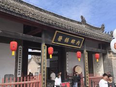 -内乡县衙博物馆