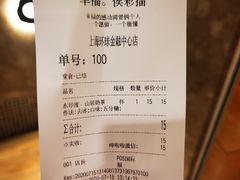 -幸福侯彩擂·奶茶