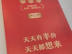 -眉州东坡(团结湖店)