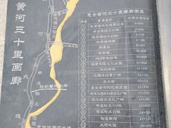 -花园口旅游区