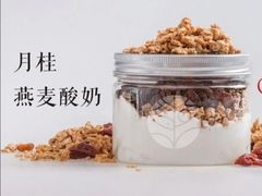 巧克力味燕麦植物酸奶星善杯-星巴克(深圳梅林虹湾店)