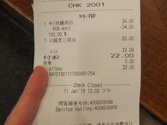 账单-星巴克(北京天坛东路店)