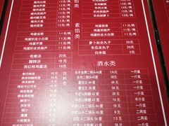菜单-左邻右舍褡裢火烧(石榴园店)