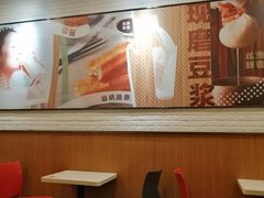 大堂-永和大王(长寿路店)